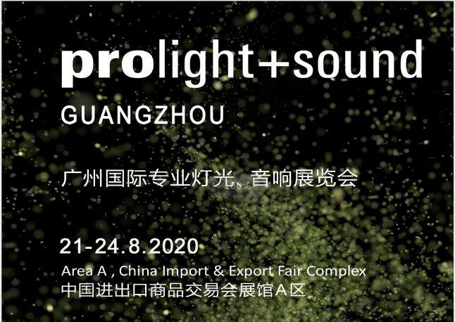 廣州千惠智能科技有限公司邀請(qǐng)您參加2020第十八屆廣州國際專業(yè)KTV展覽會(huì)！