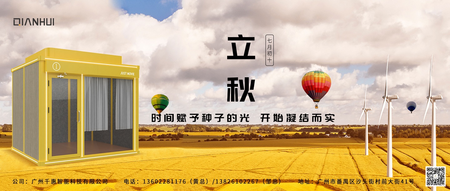 1659756306682001.jpg 千惠-立秋.jpg